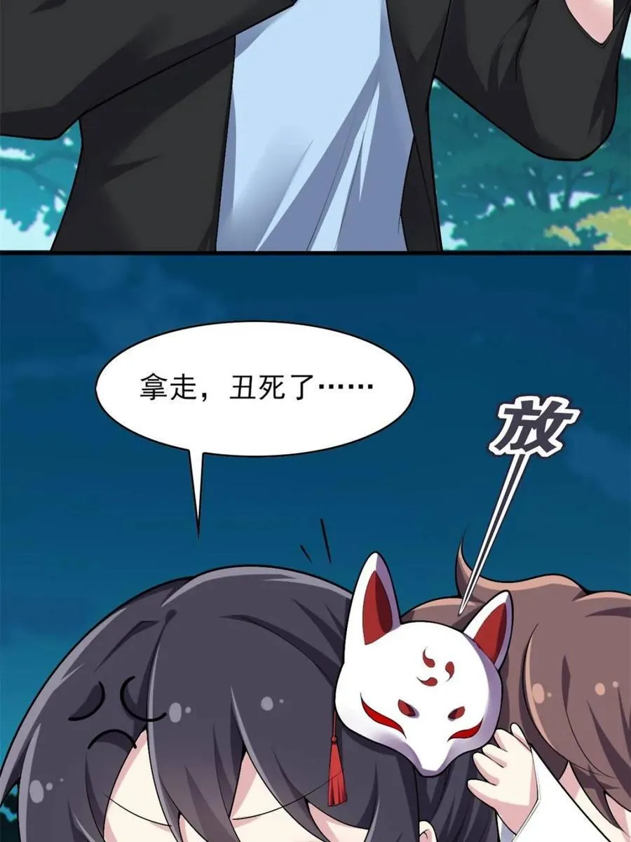 第86话 ：渡边彻的美丽夏天115
