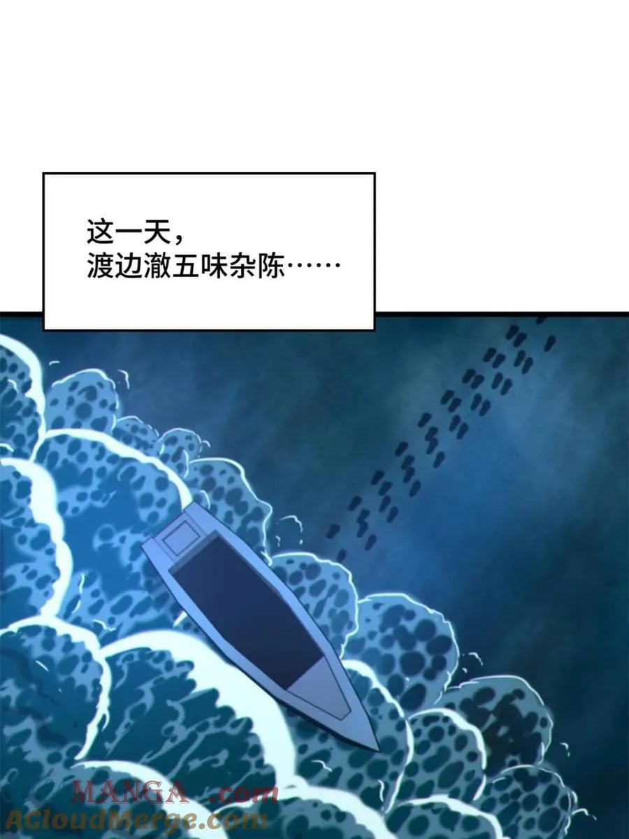 第84话 ：清野凛的第一次3