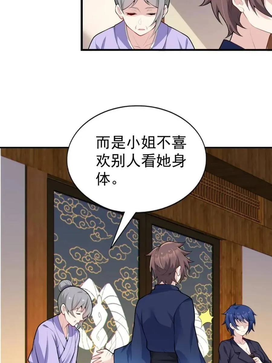 第76话 ：渡边的七夕表白90