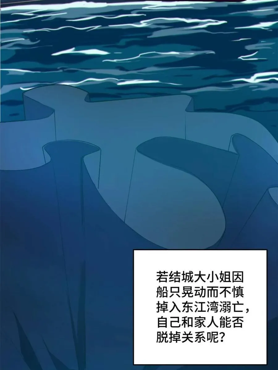 第83话 ：与女友泛舟听海127