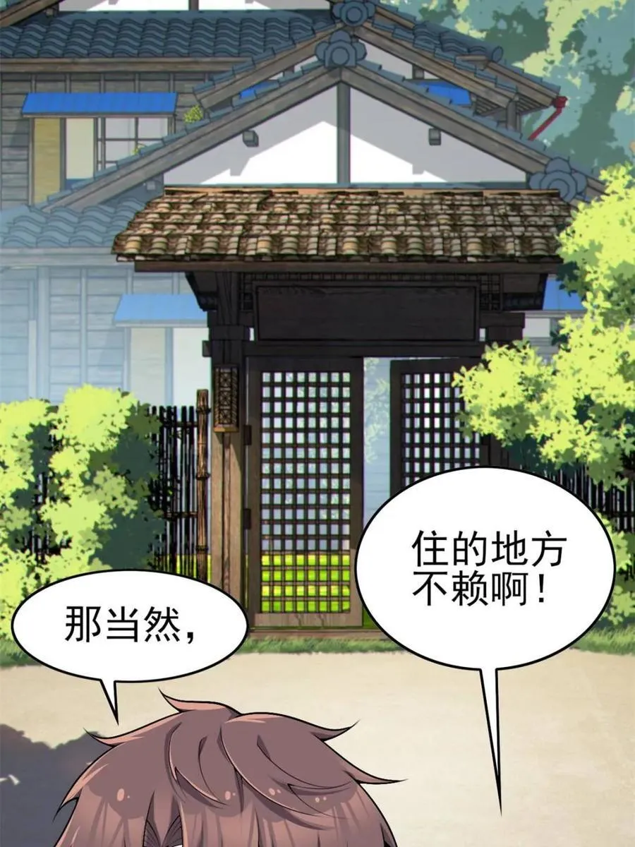 第87话 ：合格的男友6