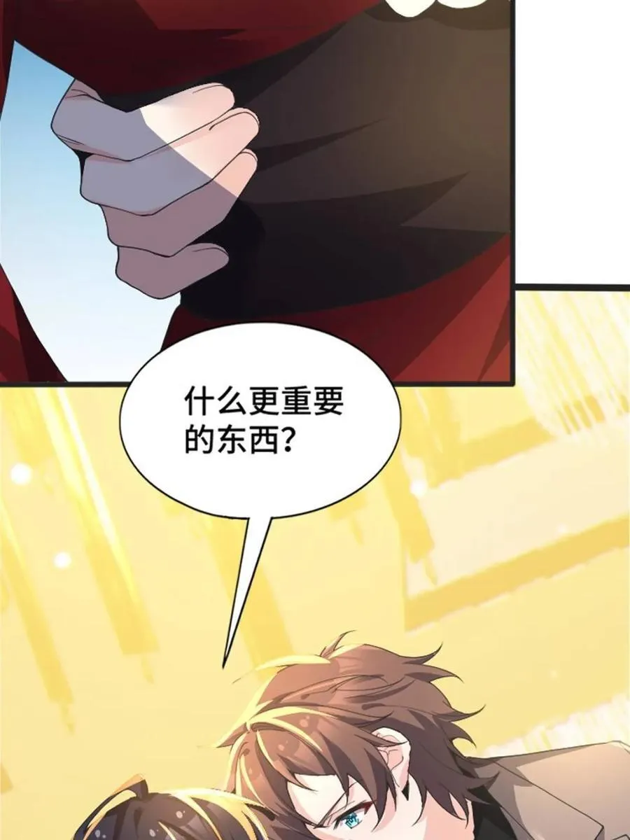 第82话 ：舞会开场111
