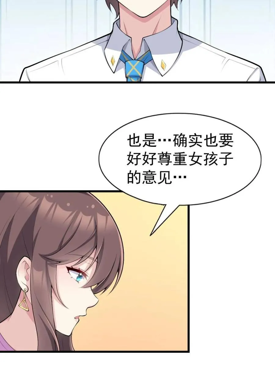 第77话 ：美姬的愿望91