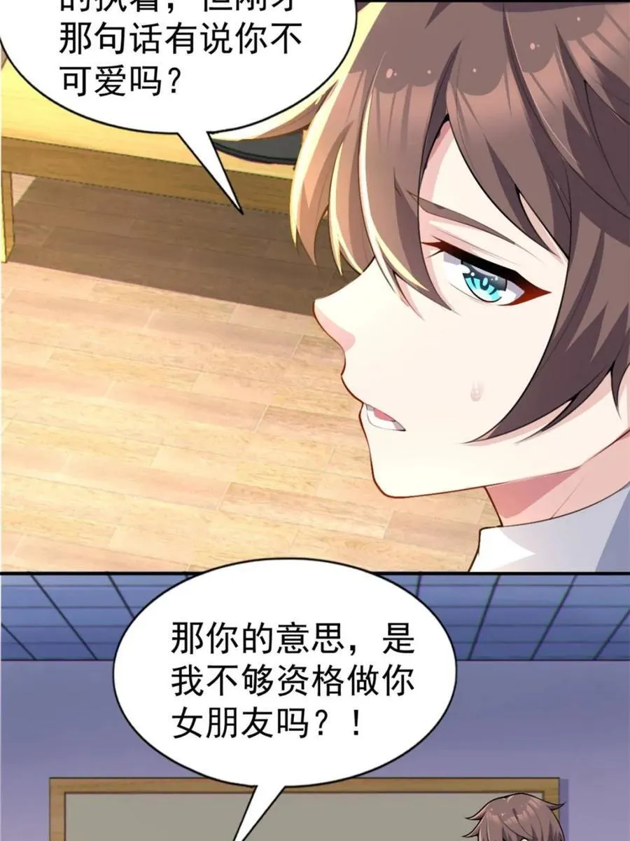 第78话 ：渡边澈的母亲很愉快26