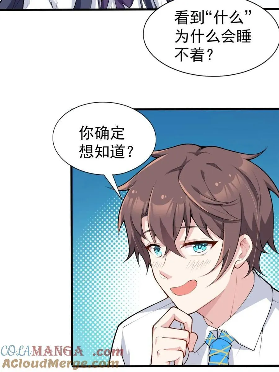 第81话 ：我和大小姐有个约会112