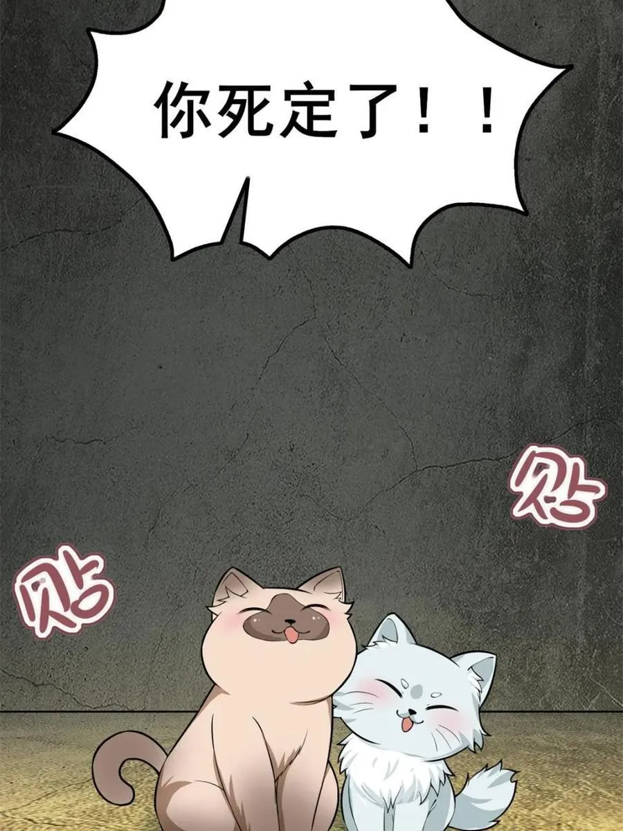 第84话 ：清野凛的第一次80