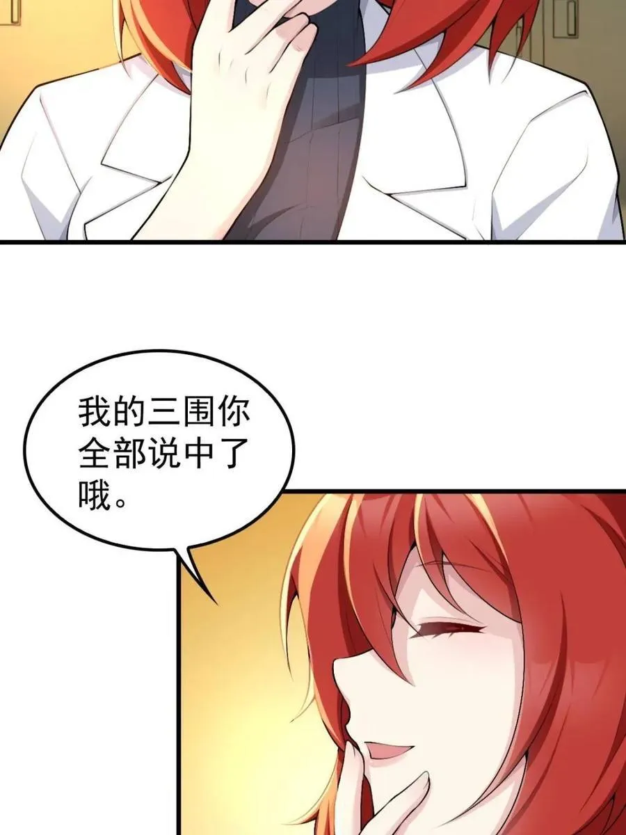 第76话 ：渡边的七夕表白7