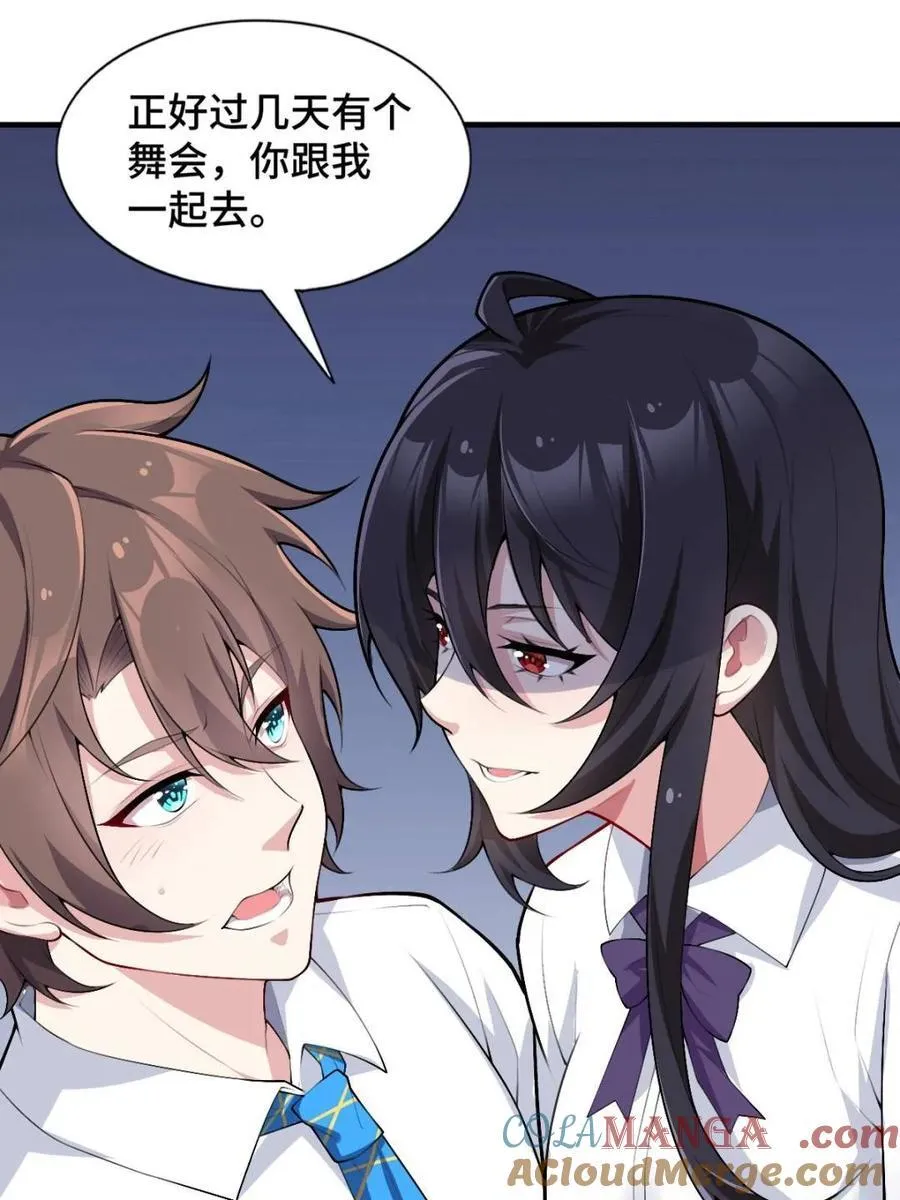 第81话 ：我和大小姐有个约会76