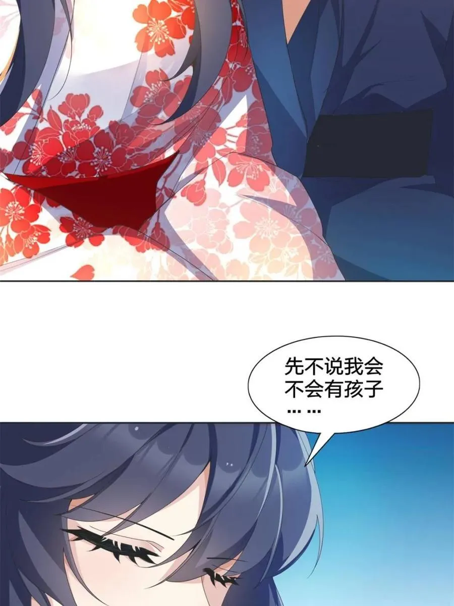 第77话 ：美姬的愿望52