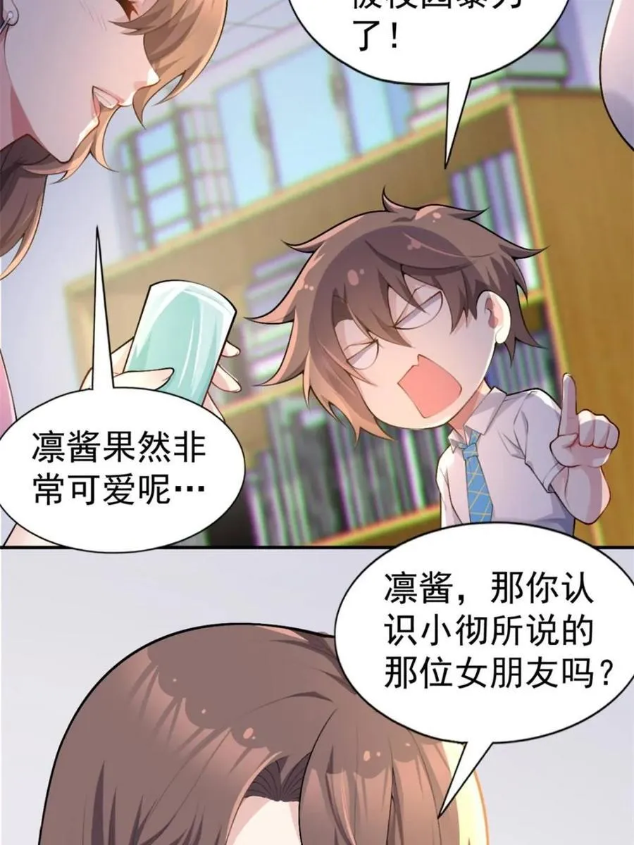 第78话 ：渡边澈的母亲很愉快29