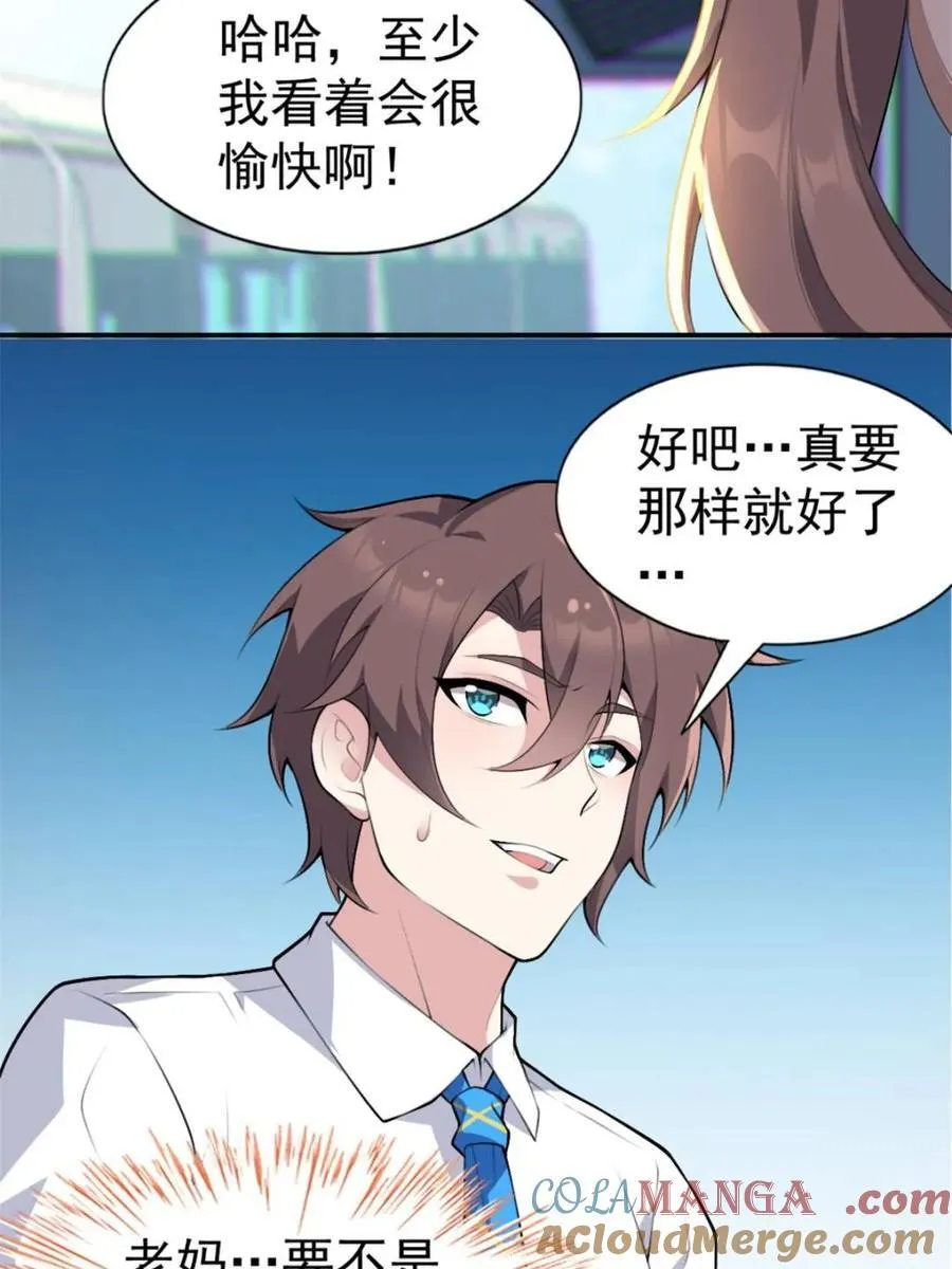 第78话 ：渡边澈的母亲很愉快42