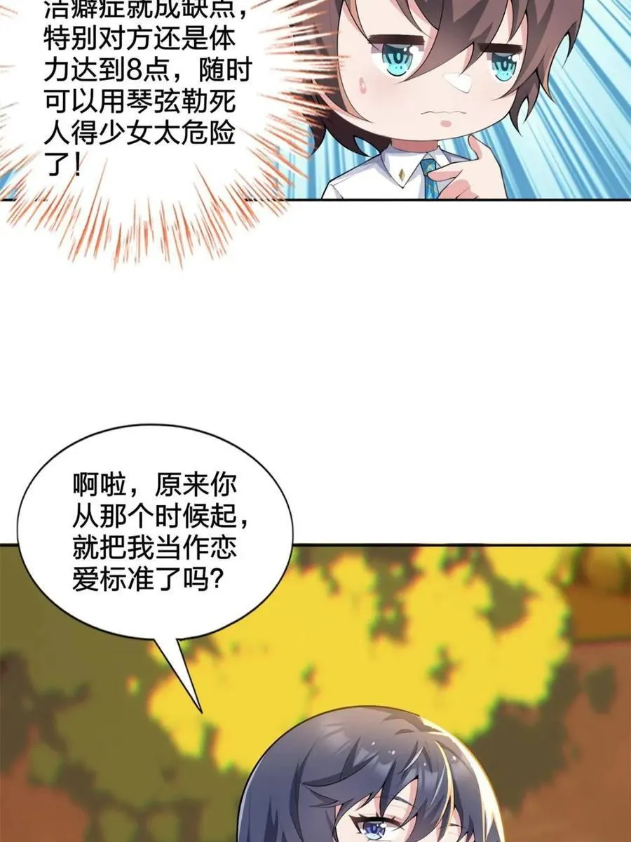 第79话 ：师尊渡边澈50
