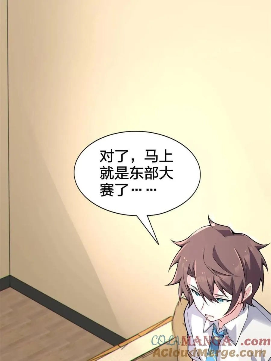第87话 ：合格的男友156