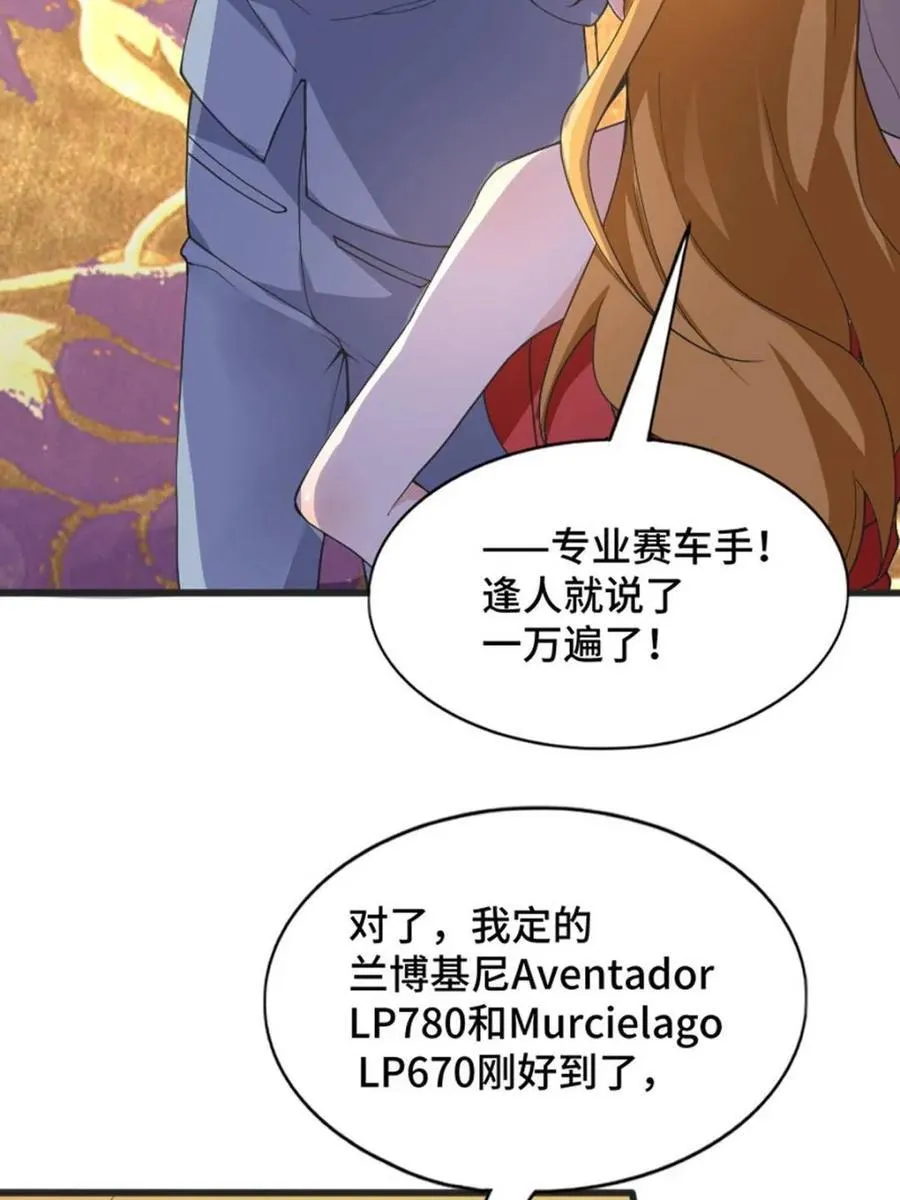 第82话 ：舞会开场98