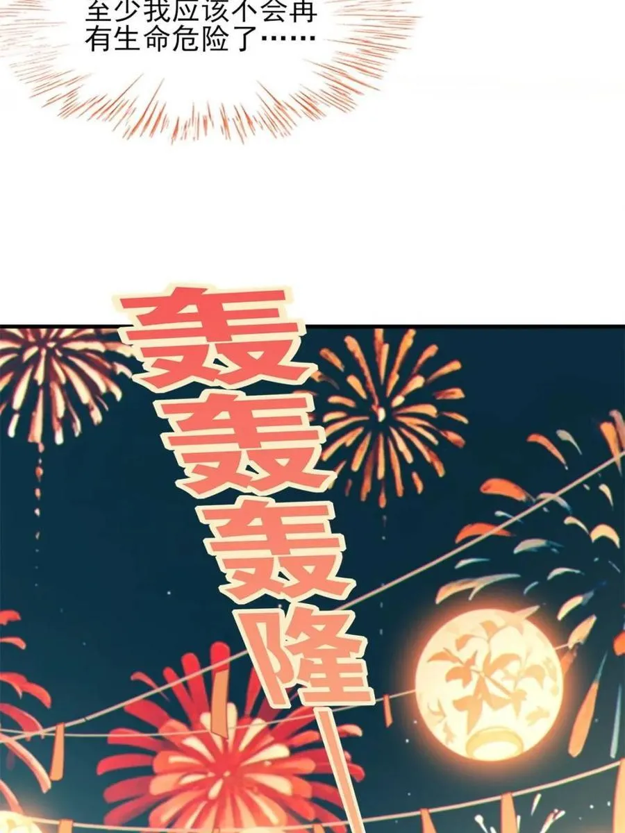 第86话 ：渡边彻的美丽夏天134