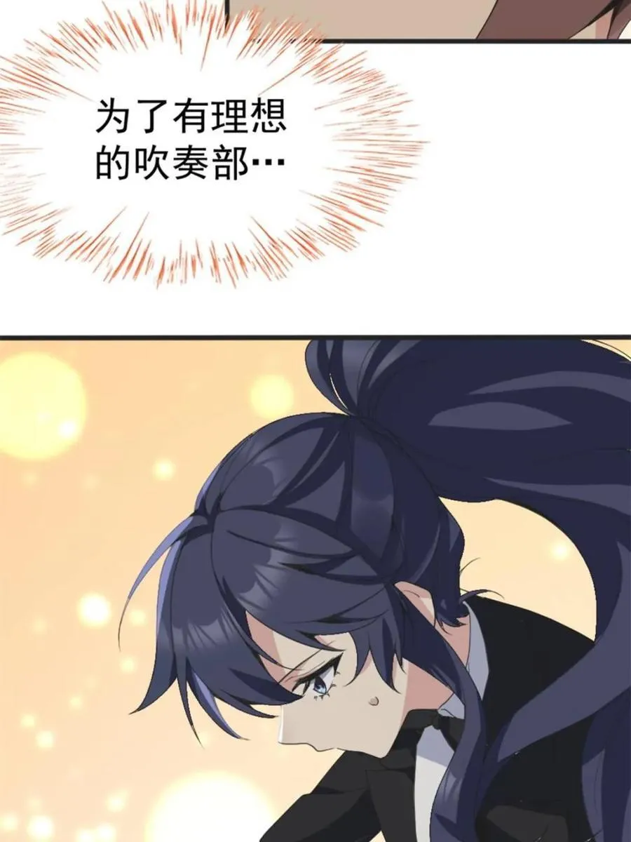 第85话 ：决战——东江都！58