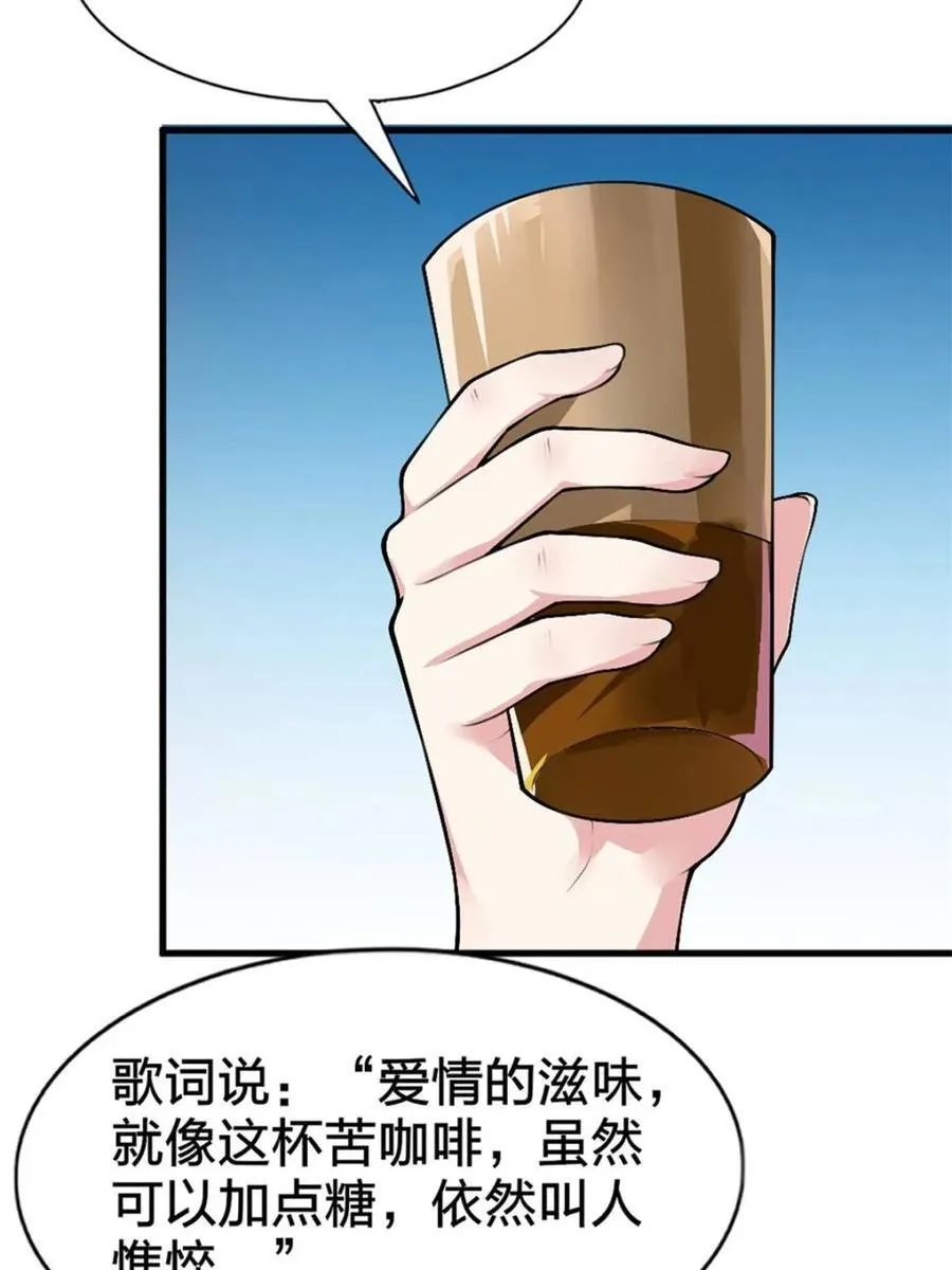 第80话 ：学姐是痴女？！55