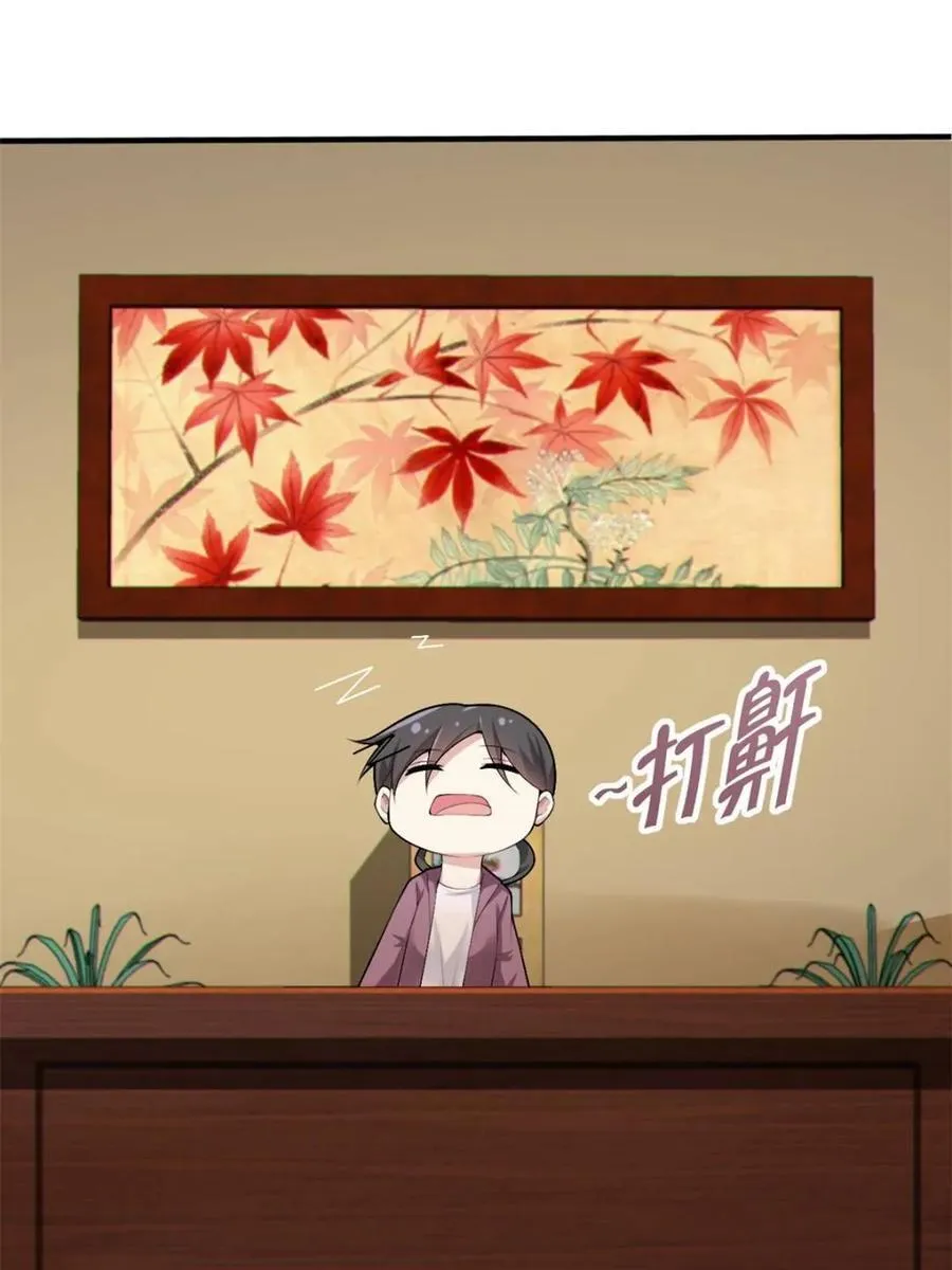 第87话 ：合格的男友65