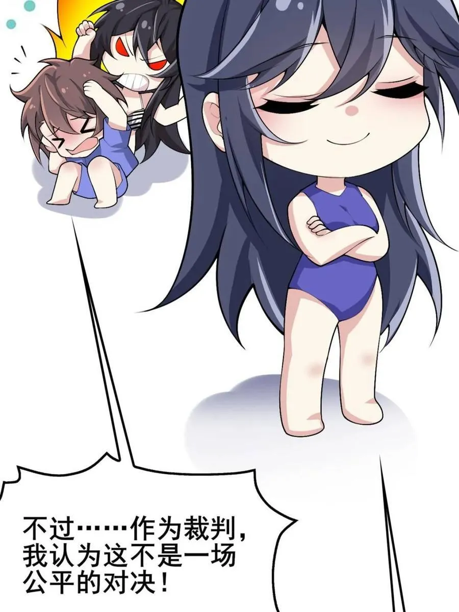 第86话 ：渡边彻的美丽夏天67