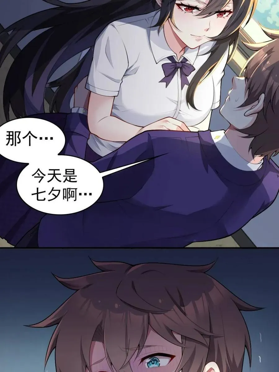第76话 ：渡边的七夕表白46