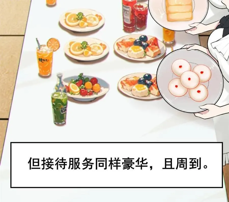第86话 ：渡边彻的美丽夏天26