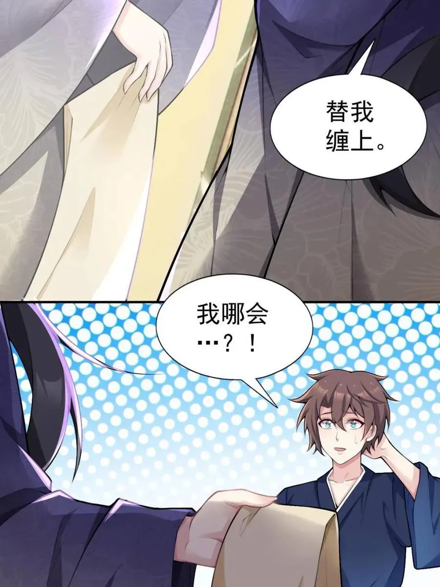 第76话 ：渡边的七夕表白101