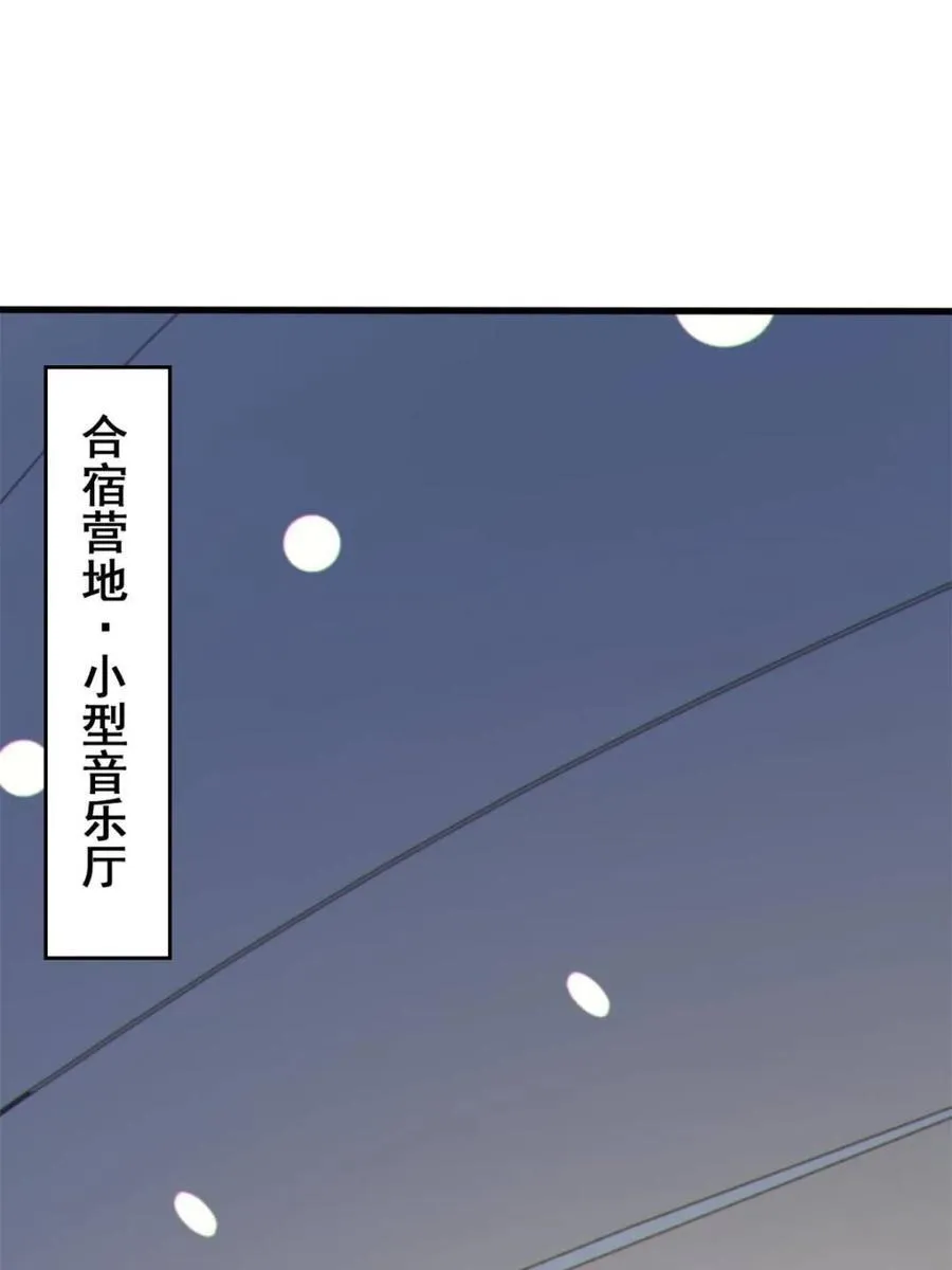 第87话 ：合格的男友119