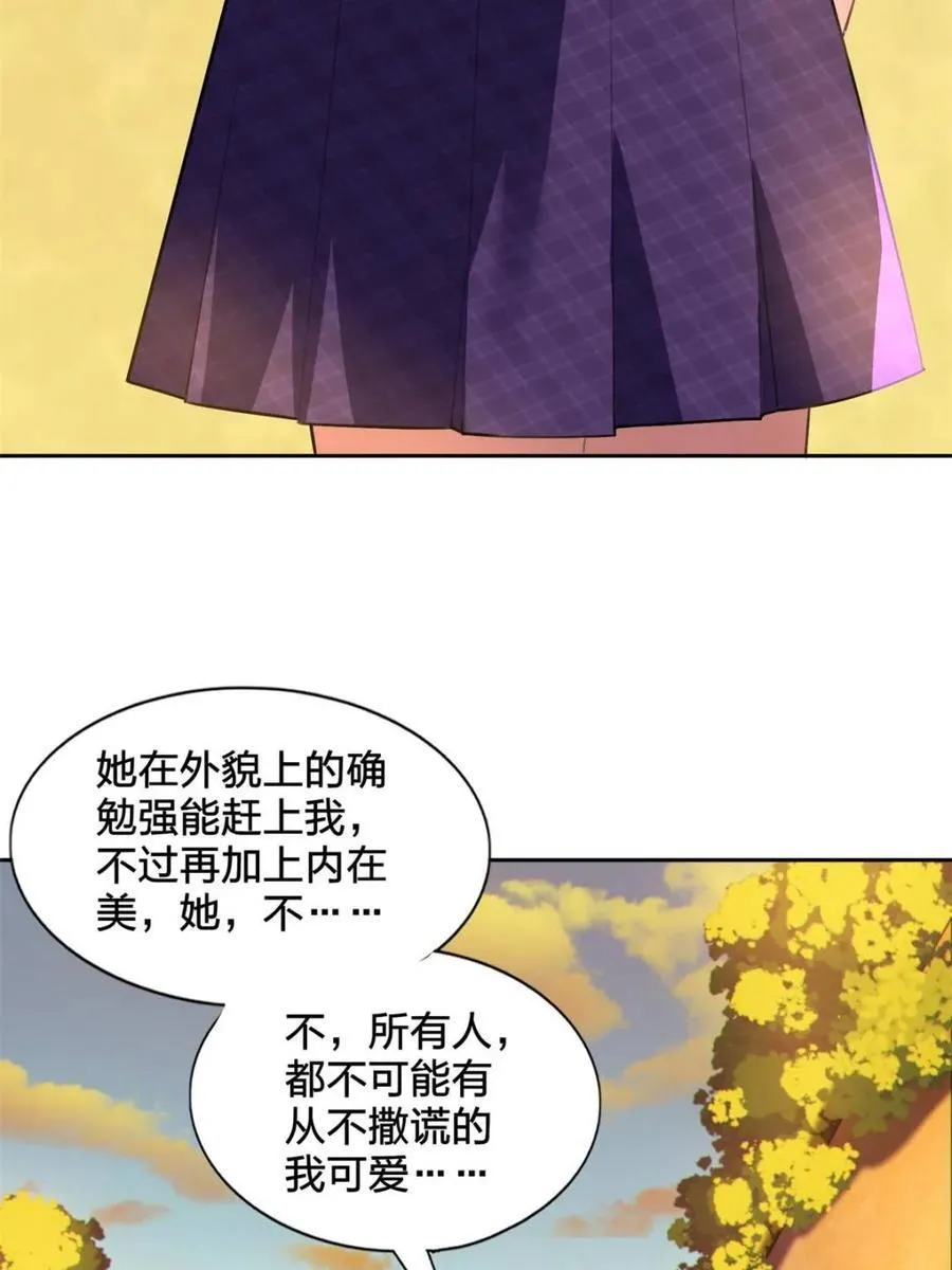 第79话 ：师尊渡边澈52