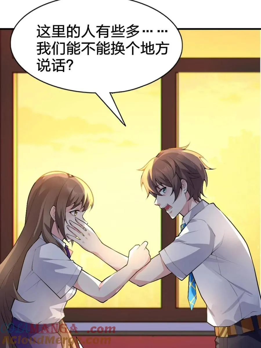 第80话 ：学姐是痴女？！76