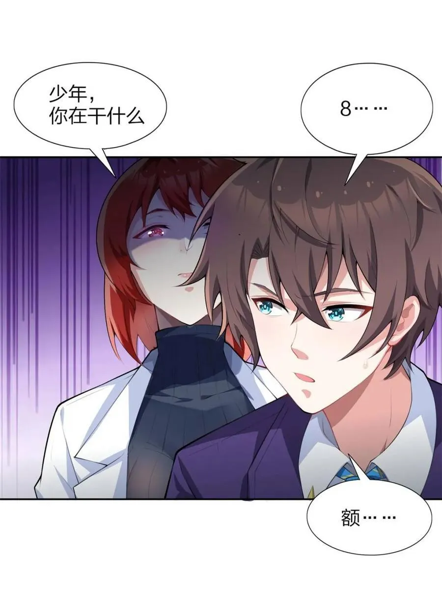 第75话 ：体检风波65
