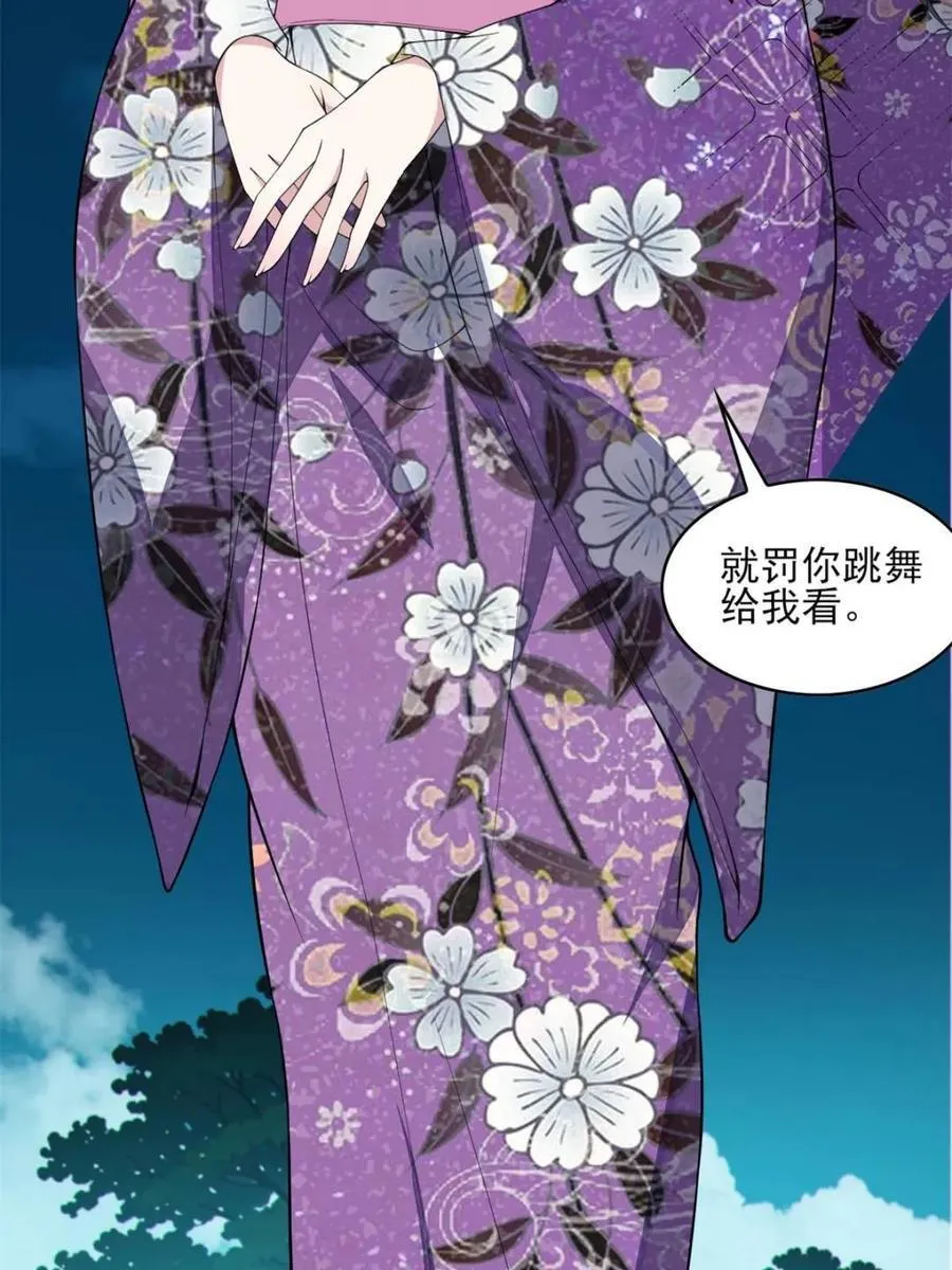 第86话 ：渡边彻的美丽夏天97