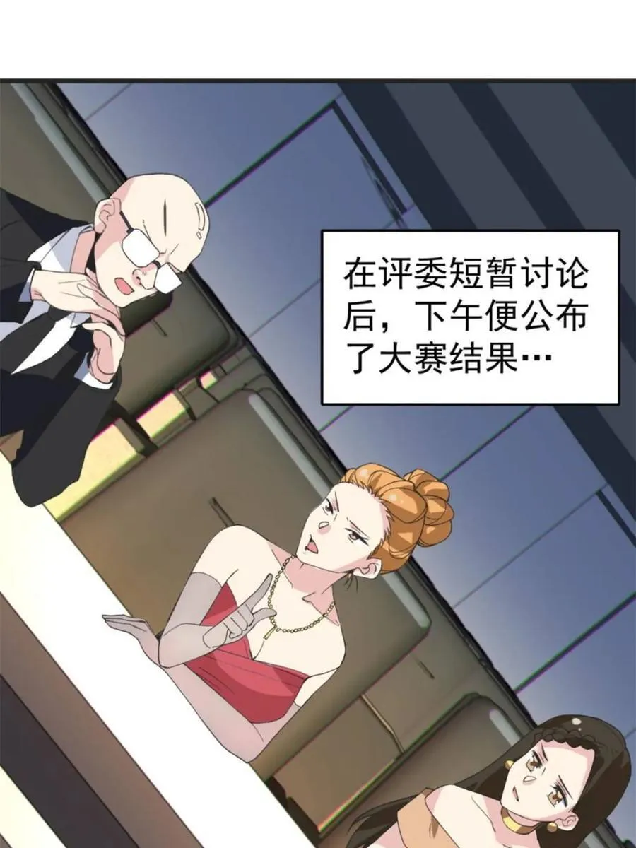 第85话 ：决战——东江都！70