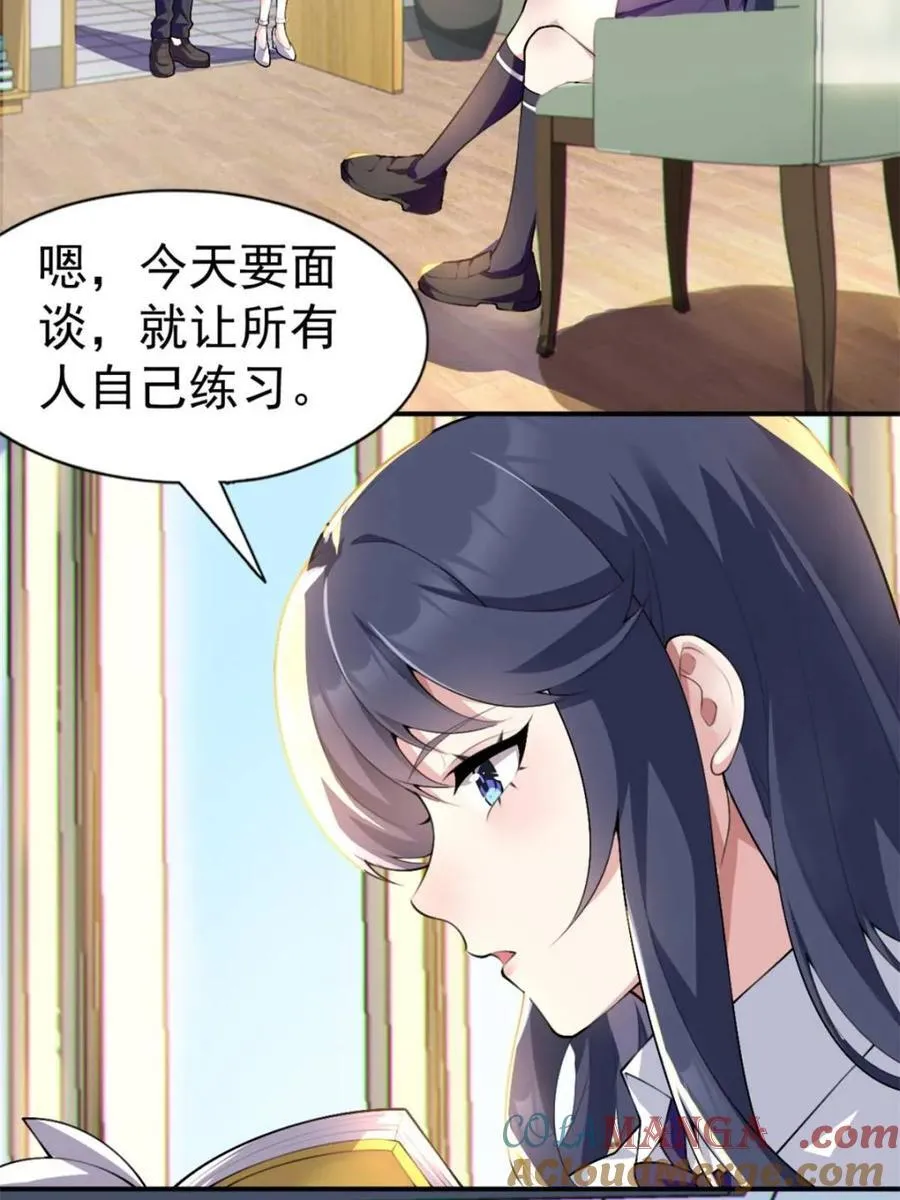 第78话 ：渡边澈的母亲很愉快9