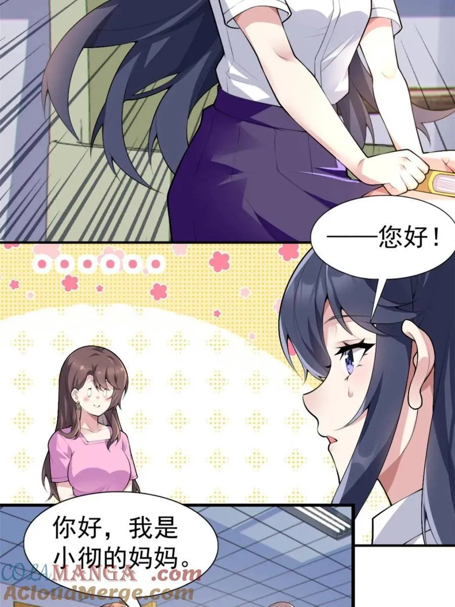 第78话 ：渡边澈的母亲很愉快12