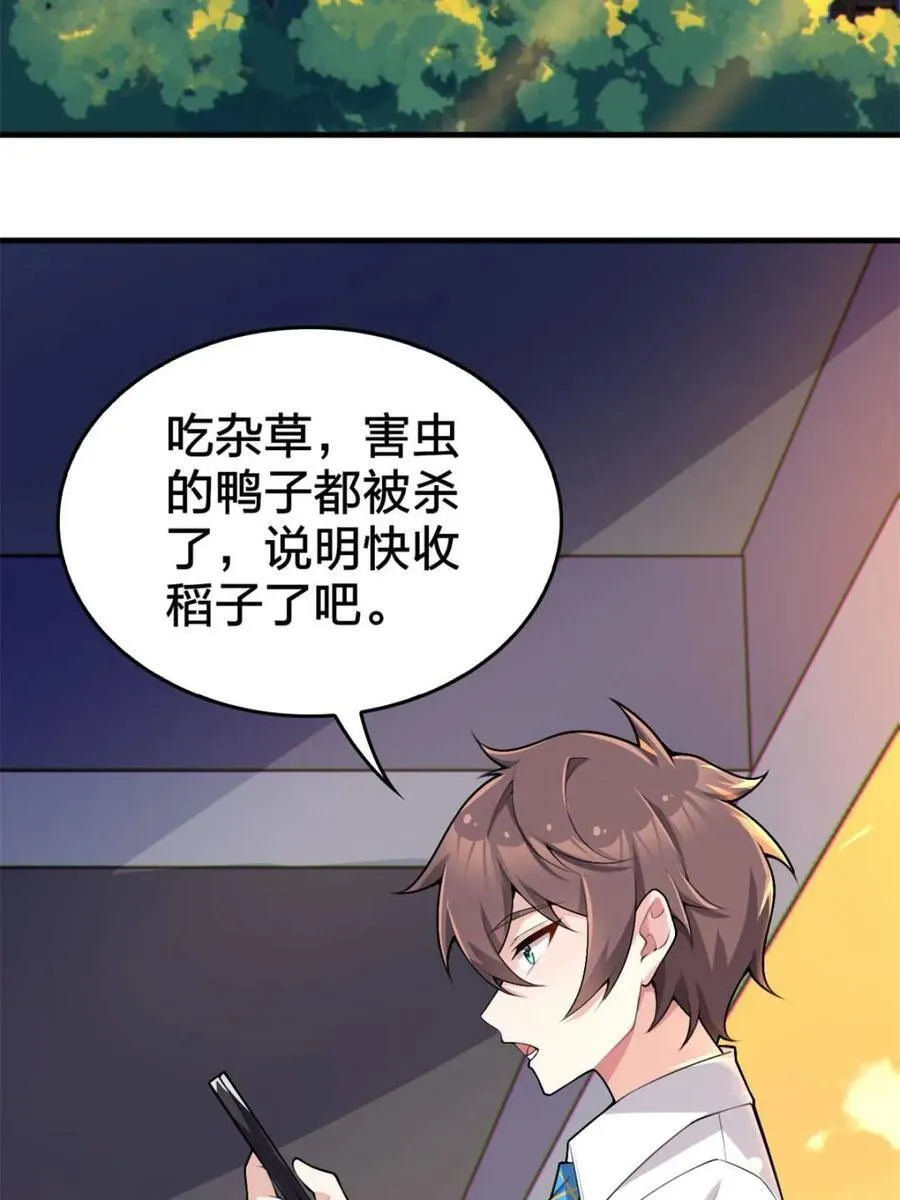 第87话 ：合格的男友129