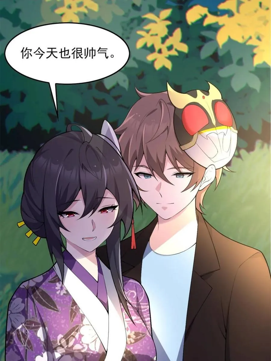 第86话 ：渡边彻的美丽夏天143