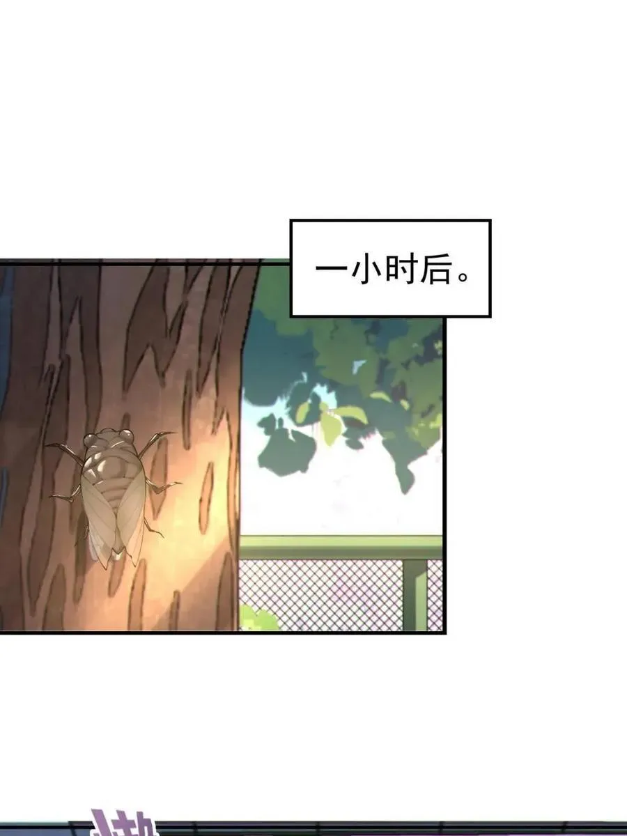 第76话 ：渡边的七夕表白29