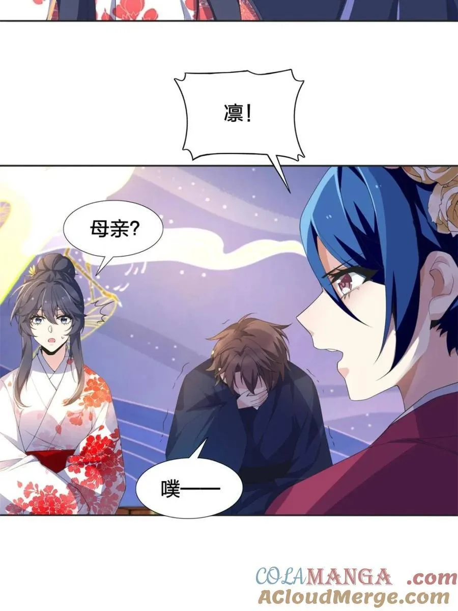 第77话 ：美姬的愿望54