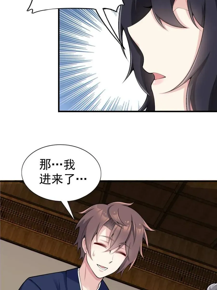 第76话 ：渡边的七夕表白98