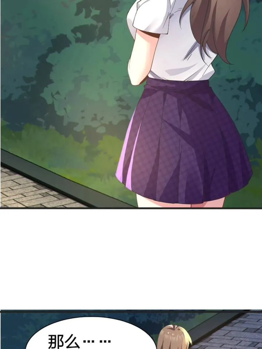 第80话 ：学姐是痴女？！90