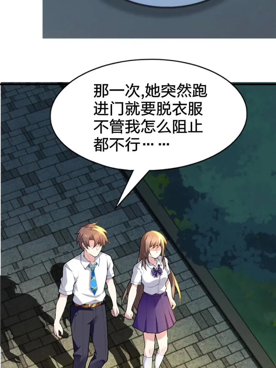 第80话 ：学姐是痴女？！81