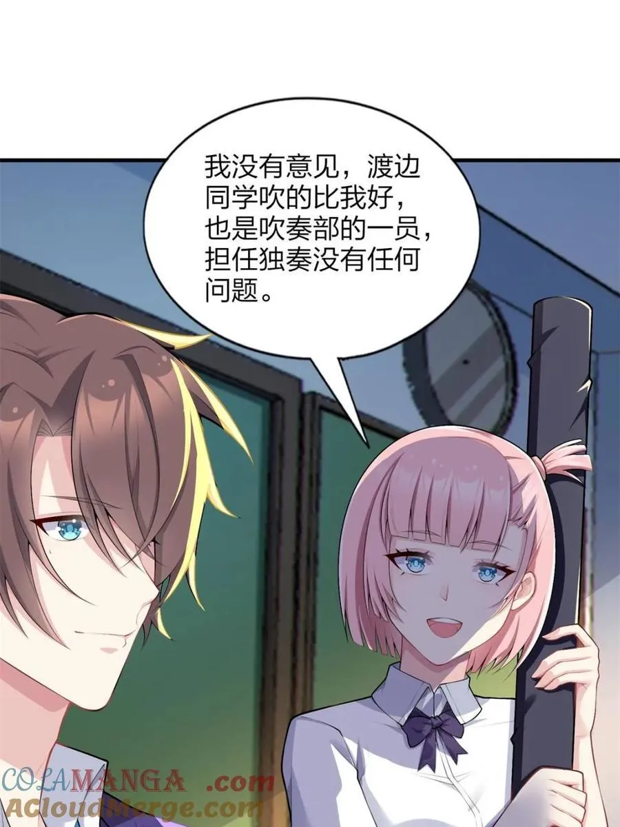 第75话 ：体检风波15