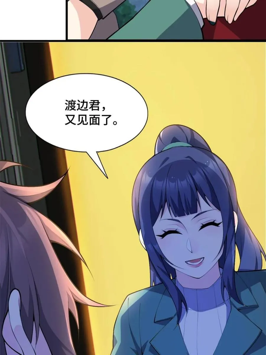 第83话 ：与女友泛舟听海109
