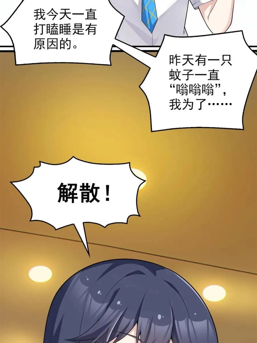 第87话 ：合格的男友125
