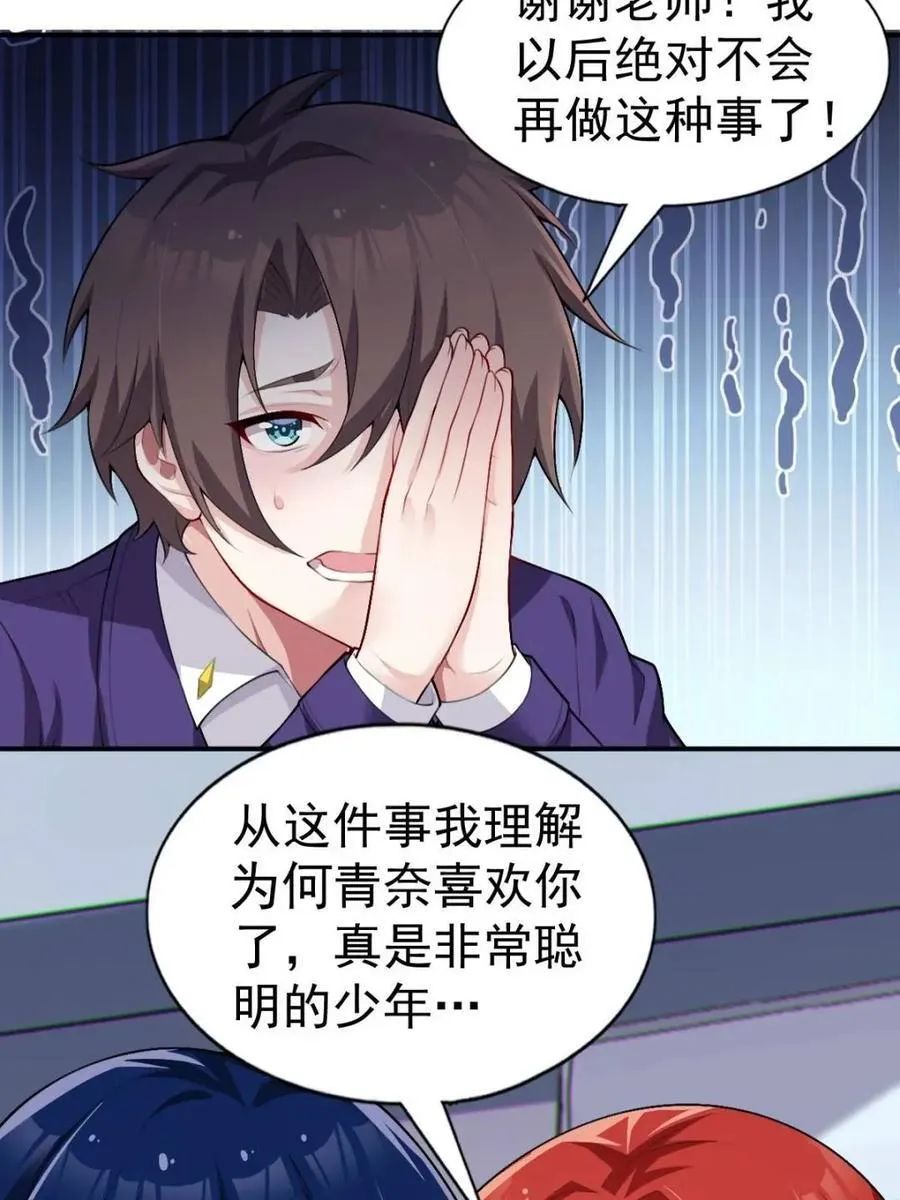 第76话 ：渡边的七夕表白19