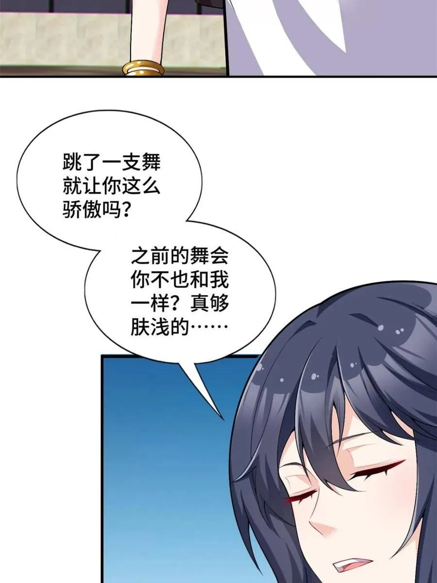 第83话 ：与女友泛舟听海71