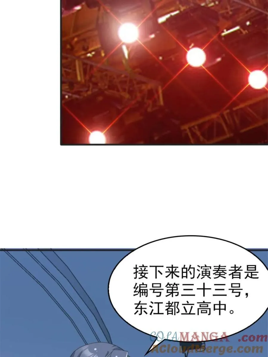 第85话 ：决战——东江都！40