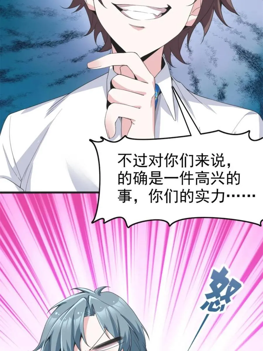 第85话 ：决战——东江都！94