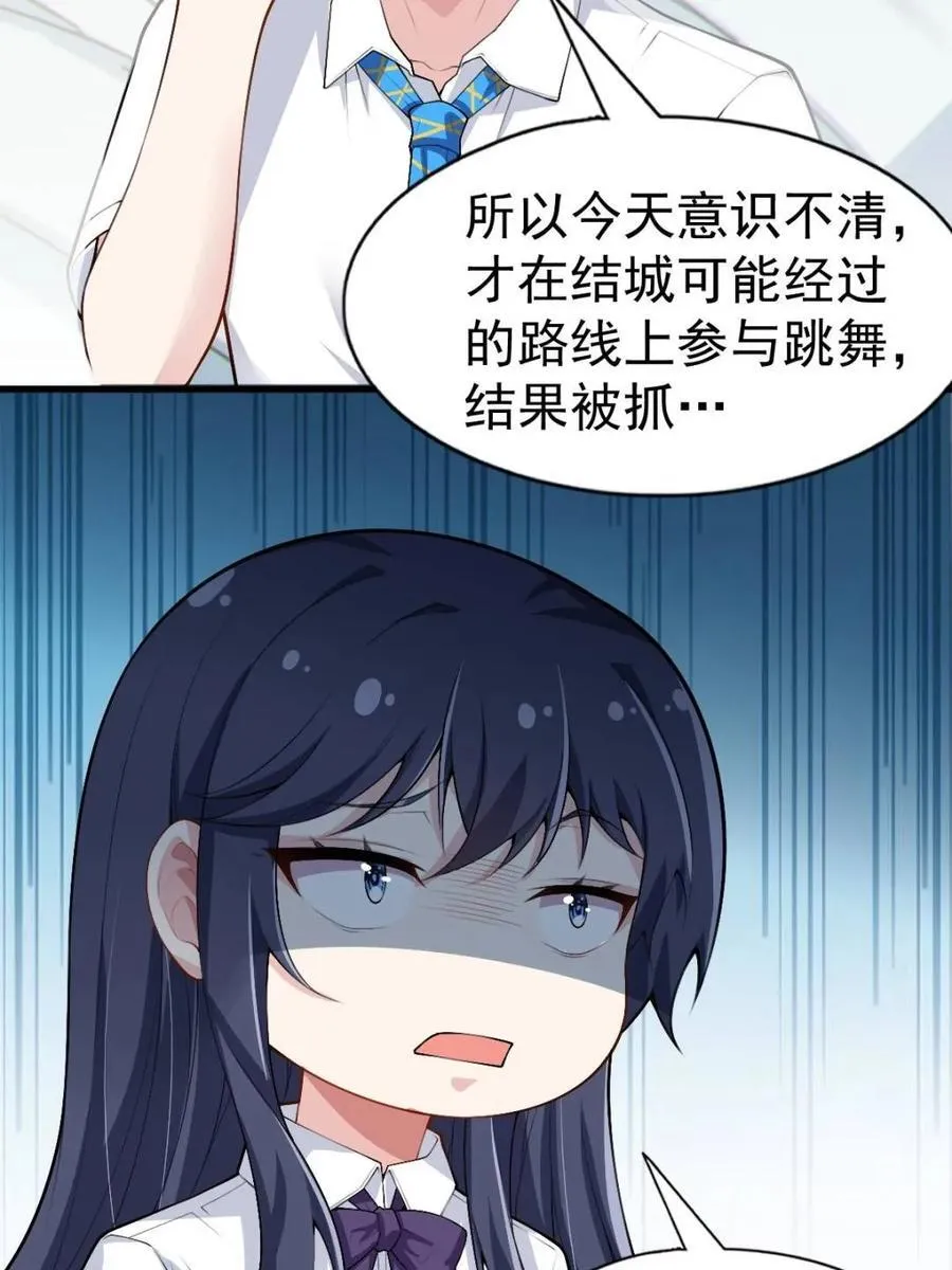 第81话 ：我和大小姐有个约会111
