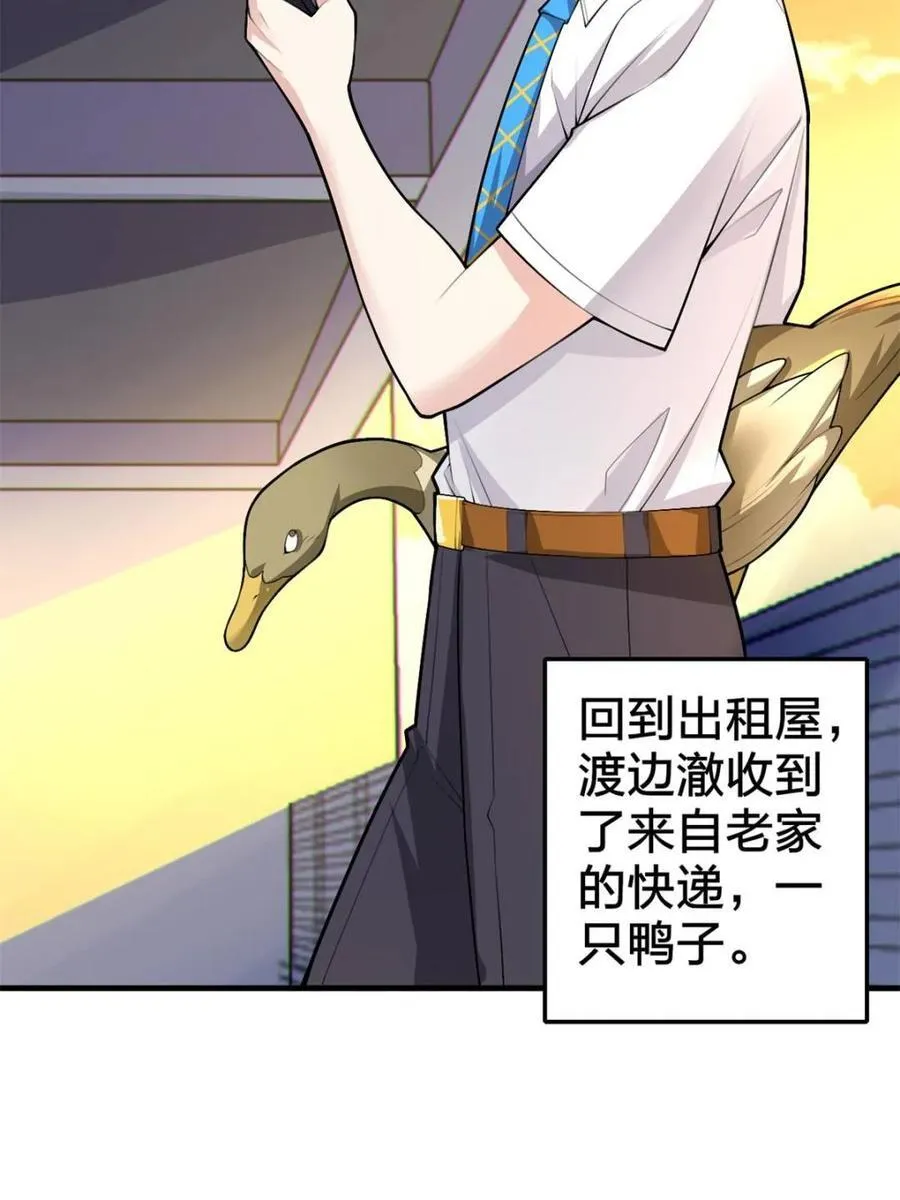 第87话 ：合格的男友130